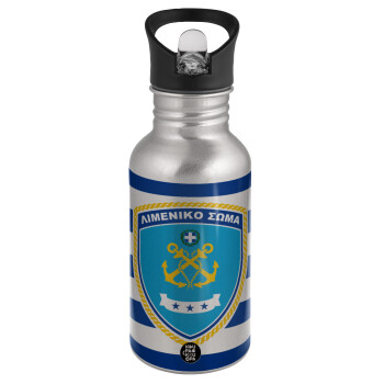 Hellenic coast guard, Water bottle Silver with straw, stainless steel 500ml