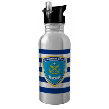 Hellenic coast guard, Water bottle Silver with straw, stainless steel 600ml