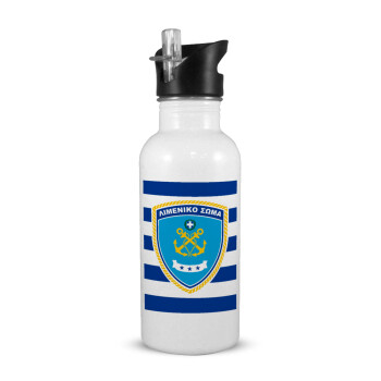 Hellenic coast guard, White water bottle with straw, stainless steel 600ml