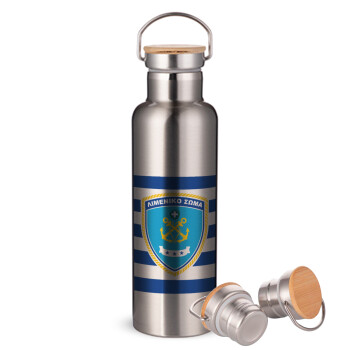 Hellenic coast guard, Stainless steel Silver with wooden lid (bamboo), double wall, 750ml