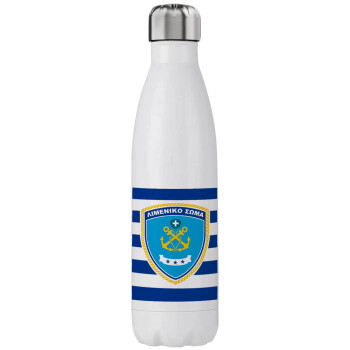 Hellenic coast guard, Stainless steel, double-walled, 750ml