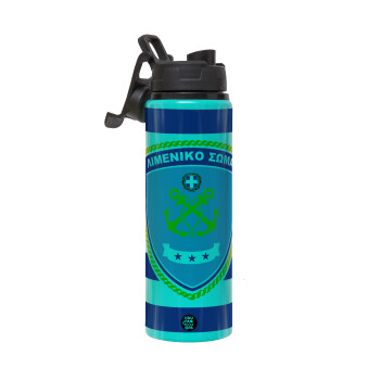 Λιμενικό σώμα, Μεταλλικό παγούρι νερού με καπάκι ασφαλείας, αλουμινίου 850ml