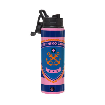 Λιμενικό σώμα, Μεταλλικό παγούρι νερού με καπάκι ασφαλείας, αλουμινίου 850ml