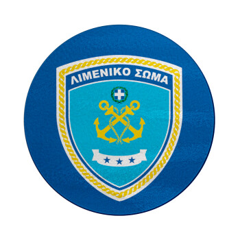 Λιμενικό σώμα, Επιφάνεια κοπής γυάλινη στρογγυλή (30cm)