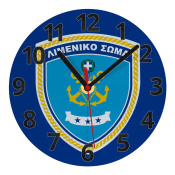 Hellenic coast guard, Ρολόι τοίχου γυάλινο (20cm)