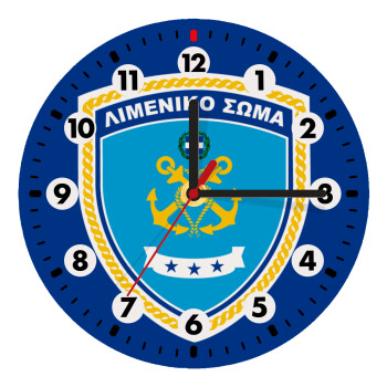 Λιμενικό σώμα, Ρολόι τοίχου ξύλινο (20cm)