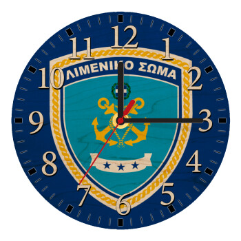 Hellenic coast guard, Ρολόι τοίχου ξύλινο plywood (20cm)