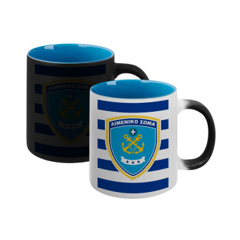 Λιμενικό σώμα, Κούπα Μαγική εσωτερικό μπλε, κεραμική 330ml που αλλάζει χρώμα με το ζεστό ρόφημα