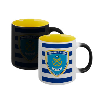 Hellenic coast guard, Κούπα Μαγική εσωτερικό κίτρινη, κεραμική 330ml που αλλάζει χρώμα με το ζεστό ρόφημα