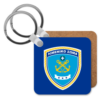 Hellenic coast guard, Μπρελόκ Ξύλινο τετράγωνο MDF