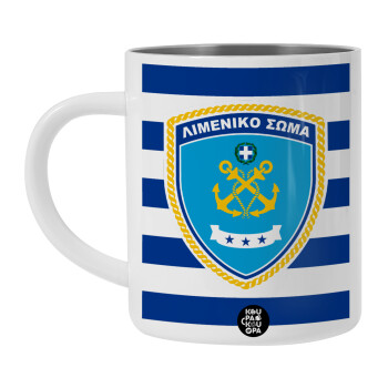 Λιμενικό σώμα, Λευκή Ανοξείδωτη Μεταλλική Κούπα 450ml - Διπλού Τοιχώματος 