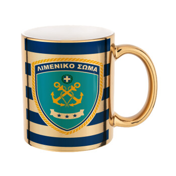 Hellenic coast guard, Mug ceramic, gold mirror, 330ml