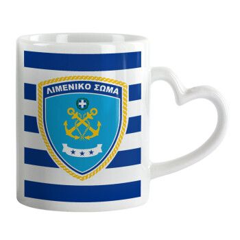 Hellenic coast guard, Mug heart handle, ceramic, 330ml