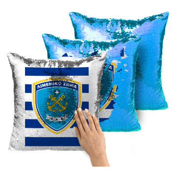 Hellenic coast guard, Μαξιλάρι καναπέ Μαγικό Μπλε με πούλιες 40x40cm περιέχεται το γέμισμα