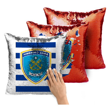 Hellenic coast guard, Μαξιλάρι καναπέ Μαγικό Κόκκινο με πούλιες 40x40cm περιέχεται το γέμισμα