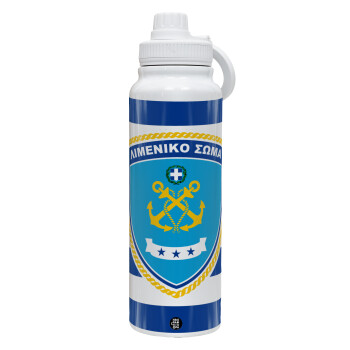 Λιμενικό σώμα, Θερμός 1L Ανοξείδωτο με Βάση Κινητού & Διπλά Τοιχώματα