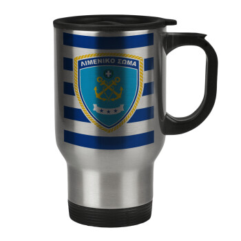 Hellenic coast guard, Stainless steel travel mug with lid, double wall 450ml