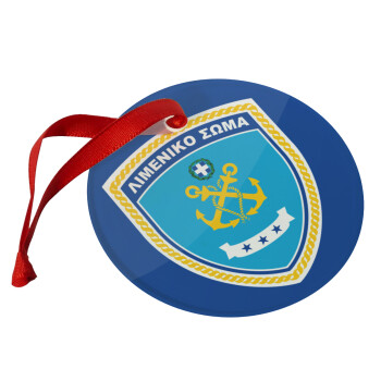 Hellenic coast guard, Χριστουγεννιάτικο στολίδι γυάλινο 9cm