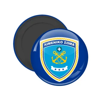 Hellenic coast guard, Μαγνητάκι ψυγείου στρογγυλό διάστασης 5cm