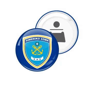 Λιμενικό σώμα, Μαγνητάκι και ανοιχτήρι μπύρας στρογγυλό διάστασης 5,9cm