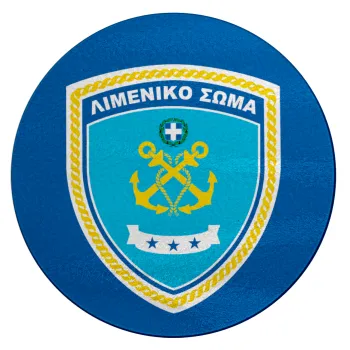 Hellenic coast guard, Επιφάνεια κοπής γυάλινη στρογγυλή (30cm)