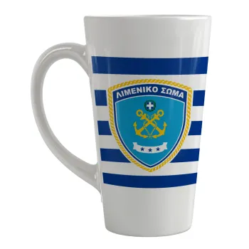 Hellenic coast guard, Κούπα κωνική Latte Μεγάλη, κεραμική, 450ml