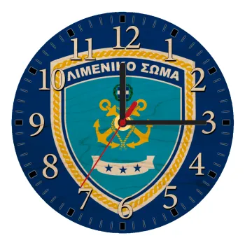 Λιμενικό σώμα, Ρολόι τοίχου ξύλινο plywood (20cm)