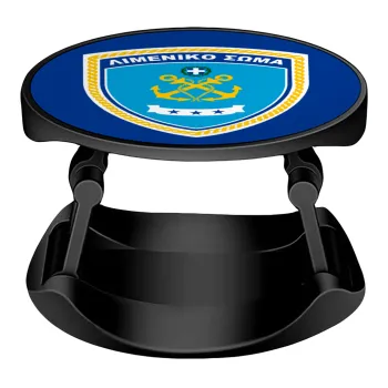 Λιμενικό σώμα, Phone Holders Stand  Stand Βάση Στήριξης Κινητού στο Χέρι