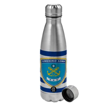 Hellenic coast guard, Metallic water bottle, stainless steel, 750ml