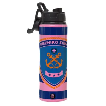 Λιμενικό σώμα, Μεταλλικό παγούρι νερού με καπάκι ασφαλείας, αλουμινίου 850ml