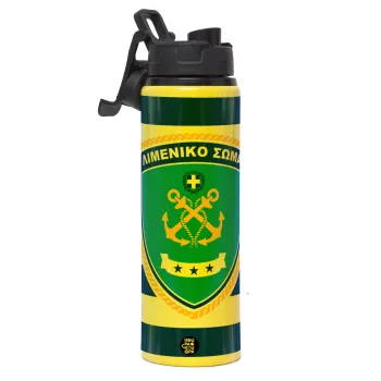 Λιμενικό σώμα, Μεταλλικό παγούρι νερού με καπάκι ασφαλείας, αλουμινίου 850ml