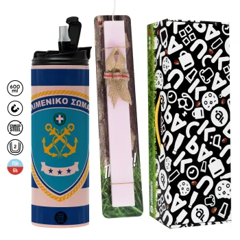 Λιμενικό σώμα, Πασχαλινή Λαμπάδα με  ΡΟΖ Travel Tumbler θερμό (600ml, BPA free) & κερί αρωματικό πλακέ (30cm) (ΡΟΖ)