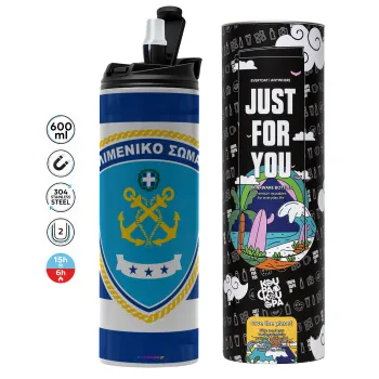 Hellenic coast guard, Tumbler stainless steel GREY 600ml