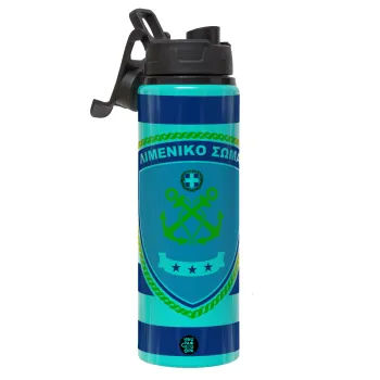 Λιμενικό σώμα, Μεταλλικό παγούρι νερού με καπάκι ασφαλείας, αλουμινίου 850ml