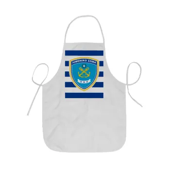 Hellenic coast guard, Ποδιά Σεφ ολόσωμη κοντή  Παιδική (44x62cm)