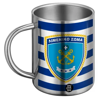 Λιμενικό σώμα, Ανοξείδωτη Μεταλλική Κούπα 450ml - Διπλού Τοιχώματος