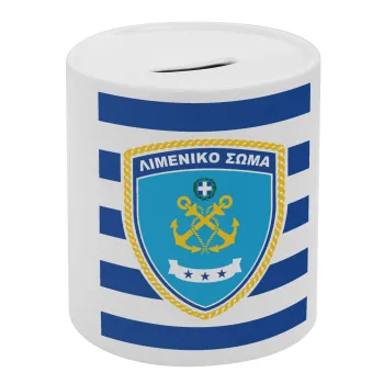 Λιμενικό σώμα, Κουμπαράς πορσελάνης με τάπα