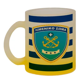 Hellenic coast guard, Κούπα γυάλινη δίχρωμη με βάση το κίτρινο ματ, 330ml
