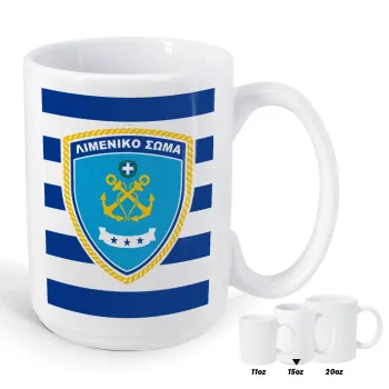 Hellenic coast guard, Κούπα Mega, κεραμική, 450ml