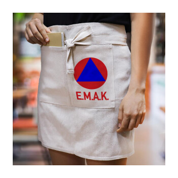 E.M.A.K., Ποδιά Μέσης με διπλή τσέπη Barista/Bartender, Beige