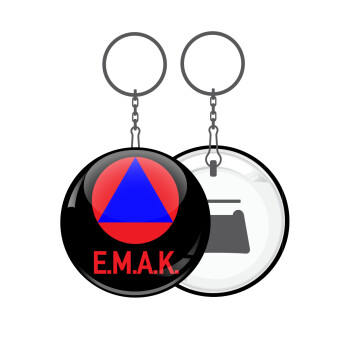 E.M.A.K., Μπρελόκ μεταλλικό 5cm με ανοιχτήρι