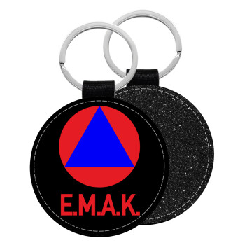 E.M.A.K., Μπρελόκ Δερματίνη, στρογγυλό ΜΑΥΡΟ (5cm)