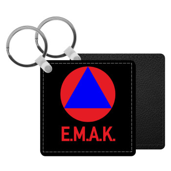 E.M.A.K., Μπρελόκ Δερματίνη, τετράγωνο ΜΑΥΡΟ (5x5cm)