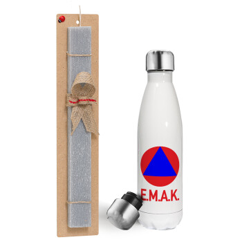 Ε.Μ.Α.Κ., Πασχαλινή λαμπάδα, μεταλλικό παγούρι θερμός λευκός (500ml) & λαμπάδα αρωματική πλακέ (30cm) (ΓΚΡΙ)