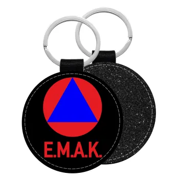 E.M.A.K., Μπρελόκ Δερματίνη, στρογγυλό ΜΑΥΡΟ (5cm)