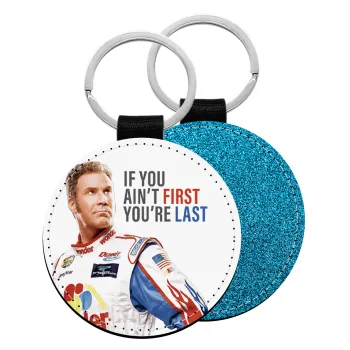 If You Ain't First You're Last Ricky Bobby, Talladega Nights, Μπρελόκ Δερματίνη, στρογγυλό ΜΠΛΕ (5cm)