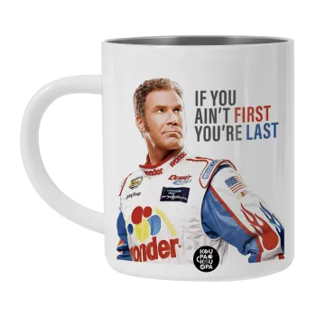 If You Ain't First You're Last Ricky Bobby, Talladega Nights, Λευκή Ανοξείδωτη Μεταλλική Κούπα 450ml - Διπλού Τοιχώματος 