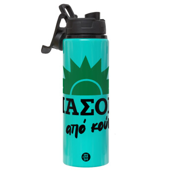 ΠΑΣΟΚ από κούνια, Metallic water bottle with safety lid, 850ml aluminum