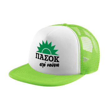 ΠΑΣΟΚ από κούνια, Adult Soft Trucker Hat with Mesh GREEN/WHITE (POLYESTER, ADULT, ONE SIZE)