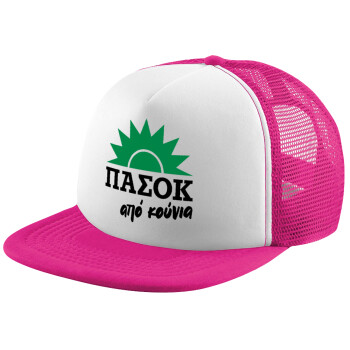 ΠΑΣΟΚ από κούνια, Adult Soft Trucker Hat with Pink/White Mesh (POLYESTER, ADULT, UNISEX, ONE SIZE)